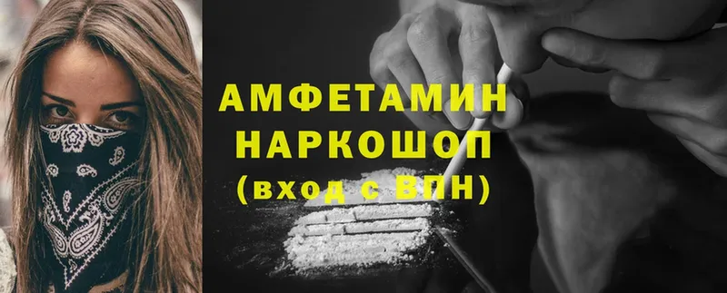 Amphetamine Premium  Рыбное 