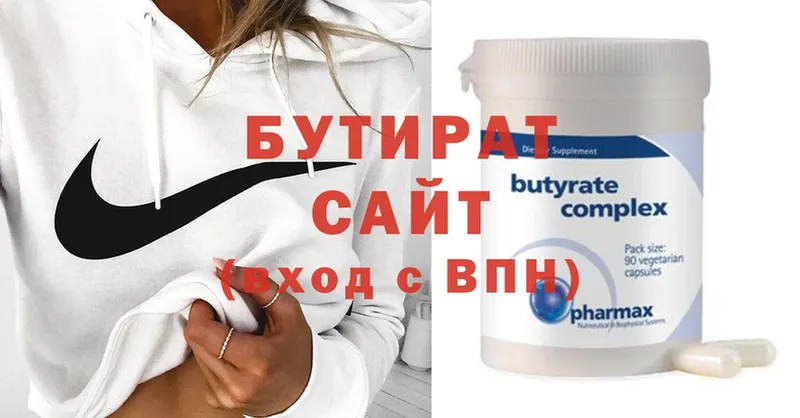 shop как зайти  Рыбное  Бутират BDO 33% 